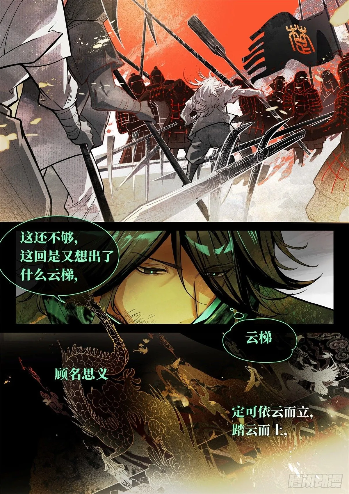 非攻01 第15页