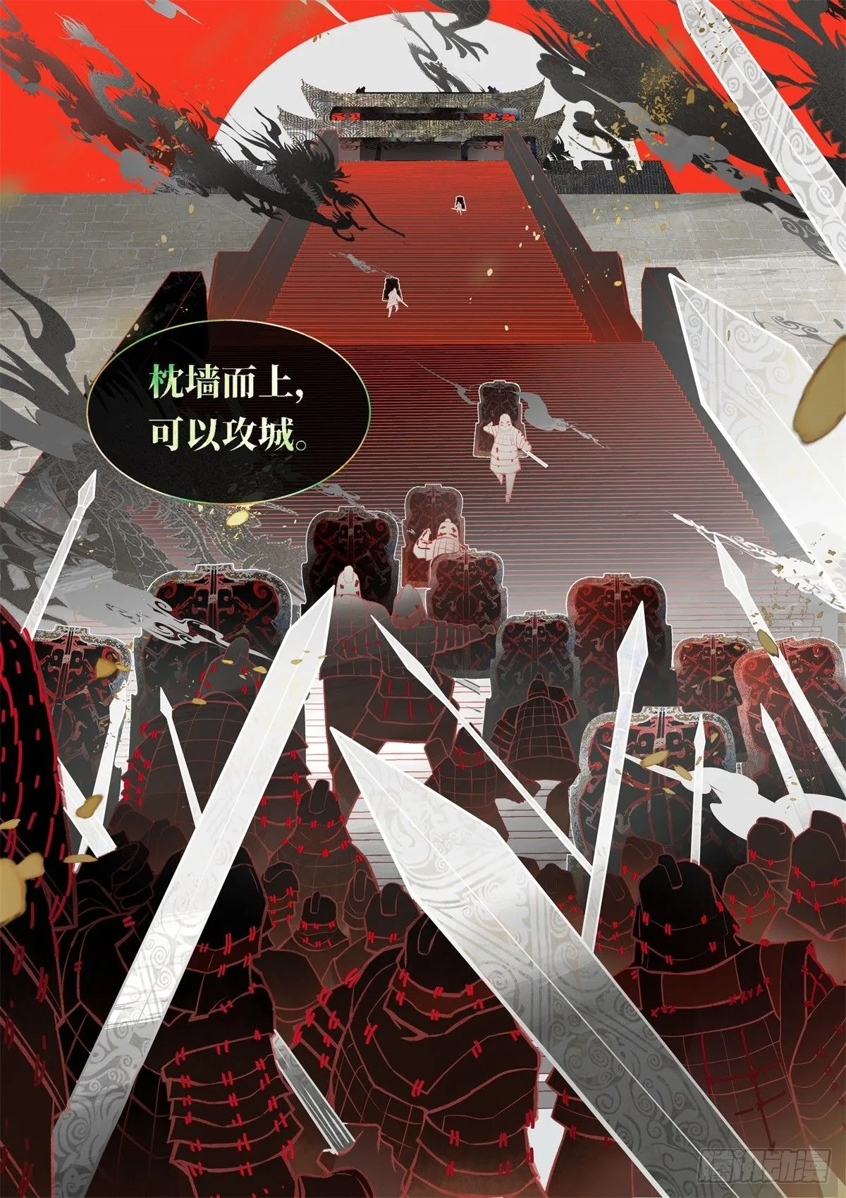 非攻01 第16页