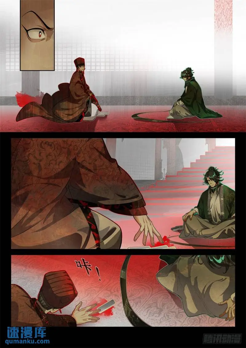 非攻04 第1页