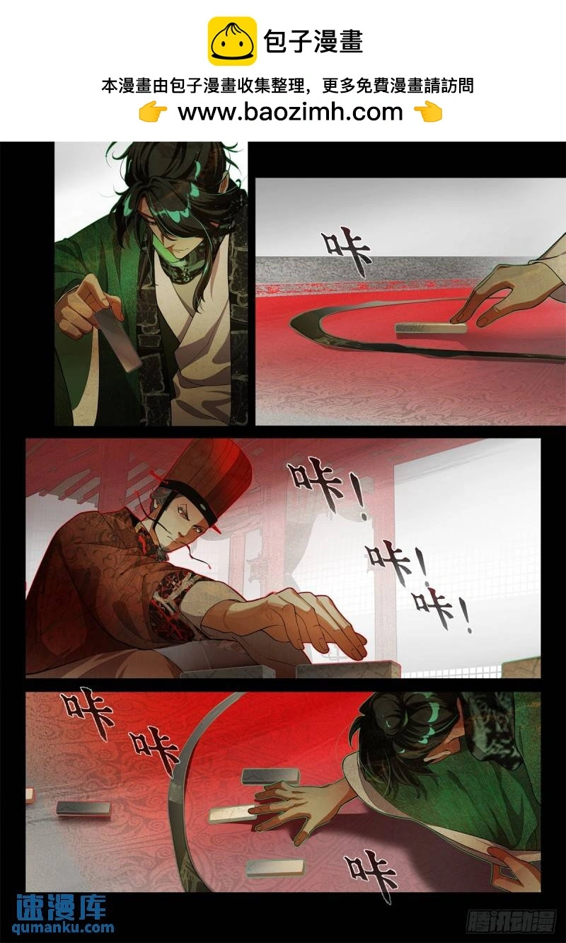 非攻04 第2页