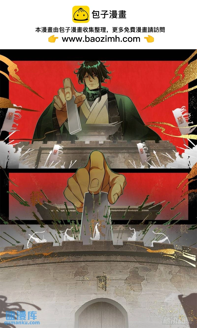 非攻04 第4页