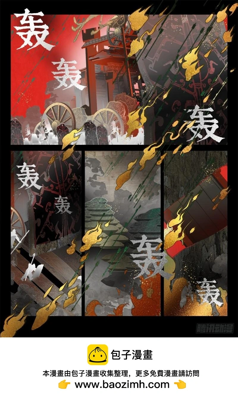 非攻04 第6页