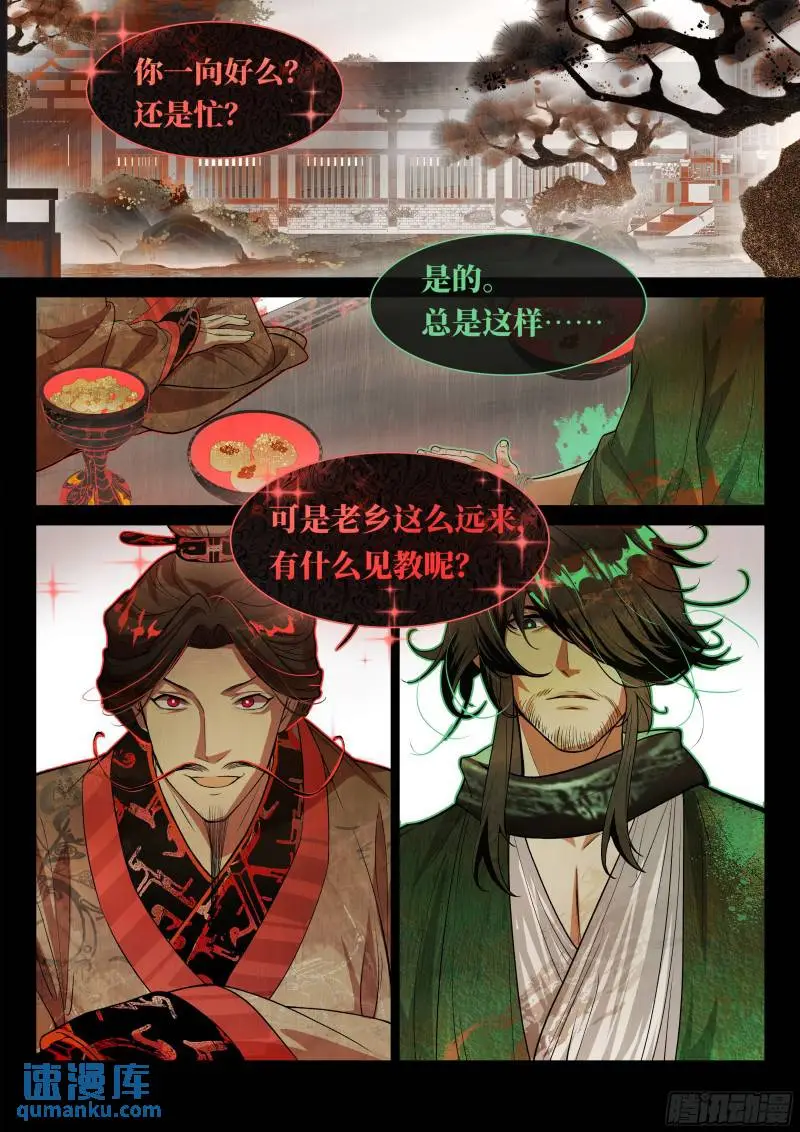 非攻03 第1页
