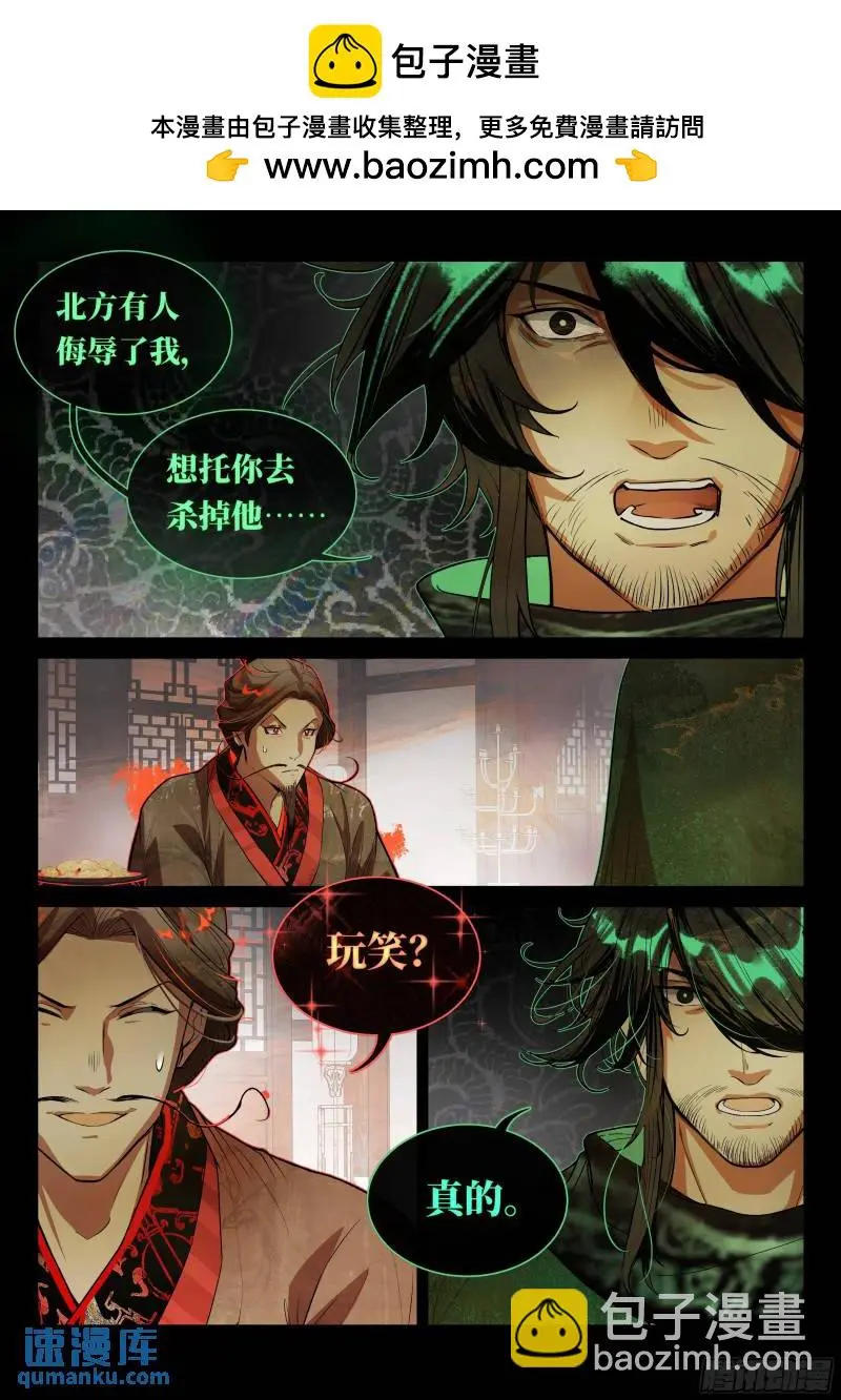 非攻03 第2页