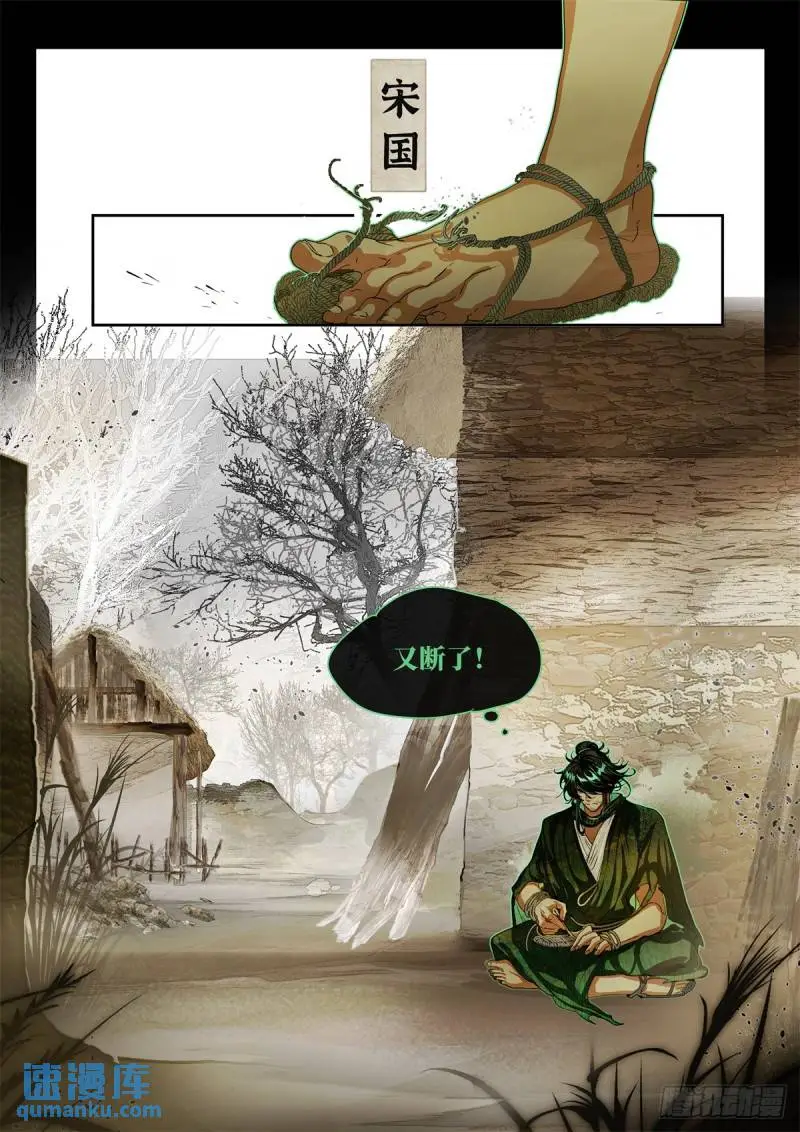非攻02 第1页