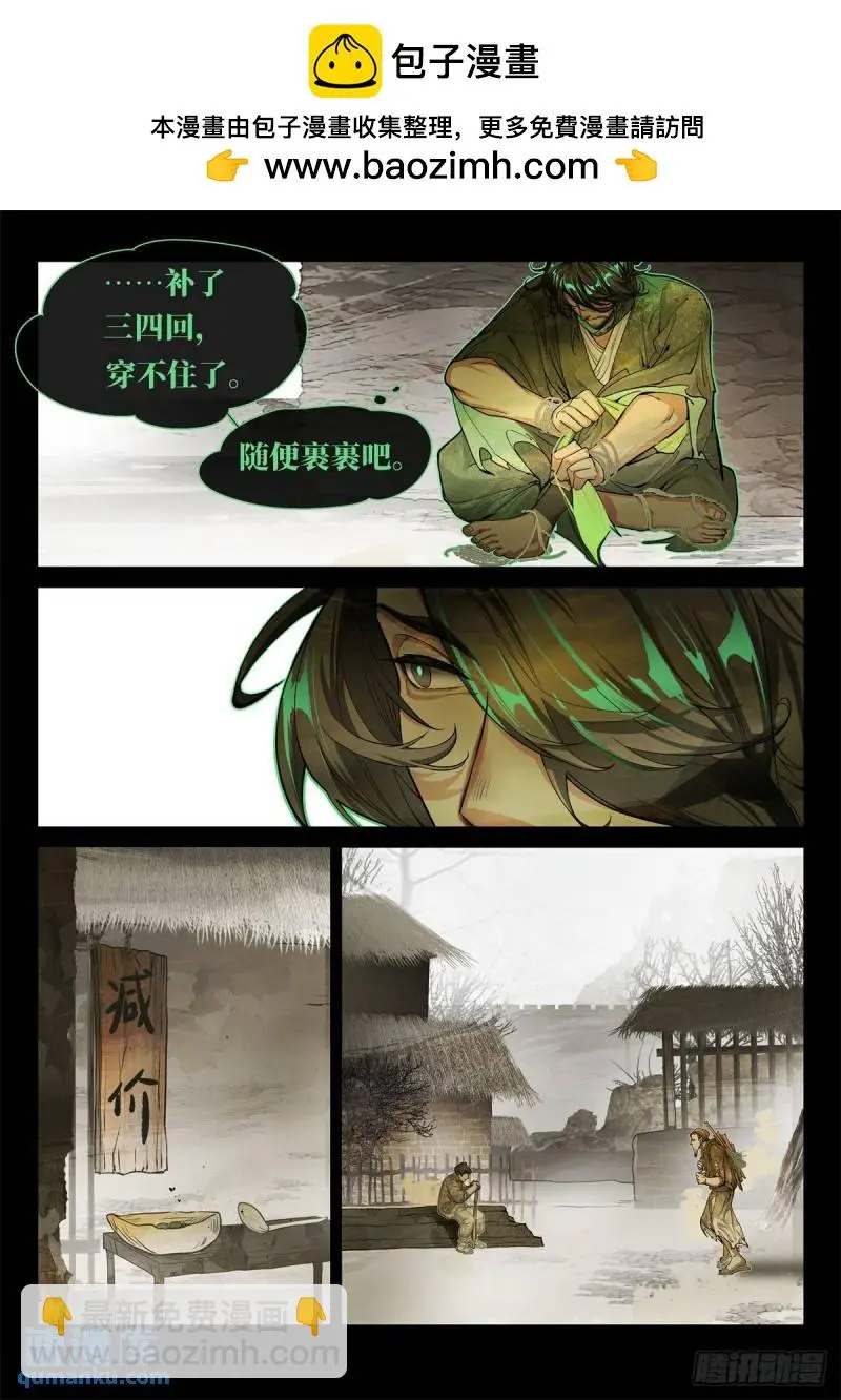 非攻02 第2页