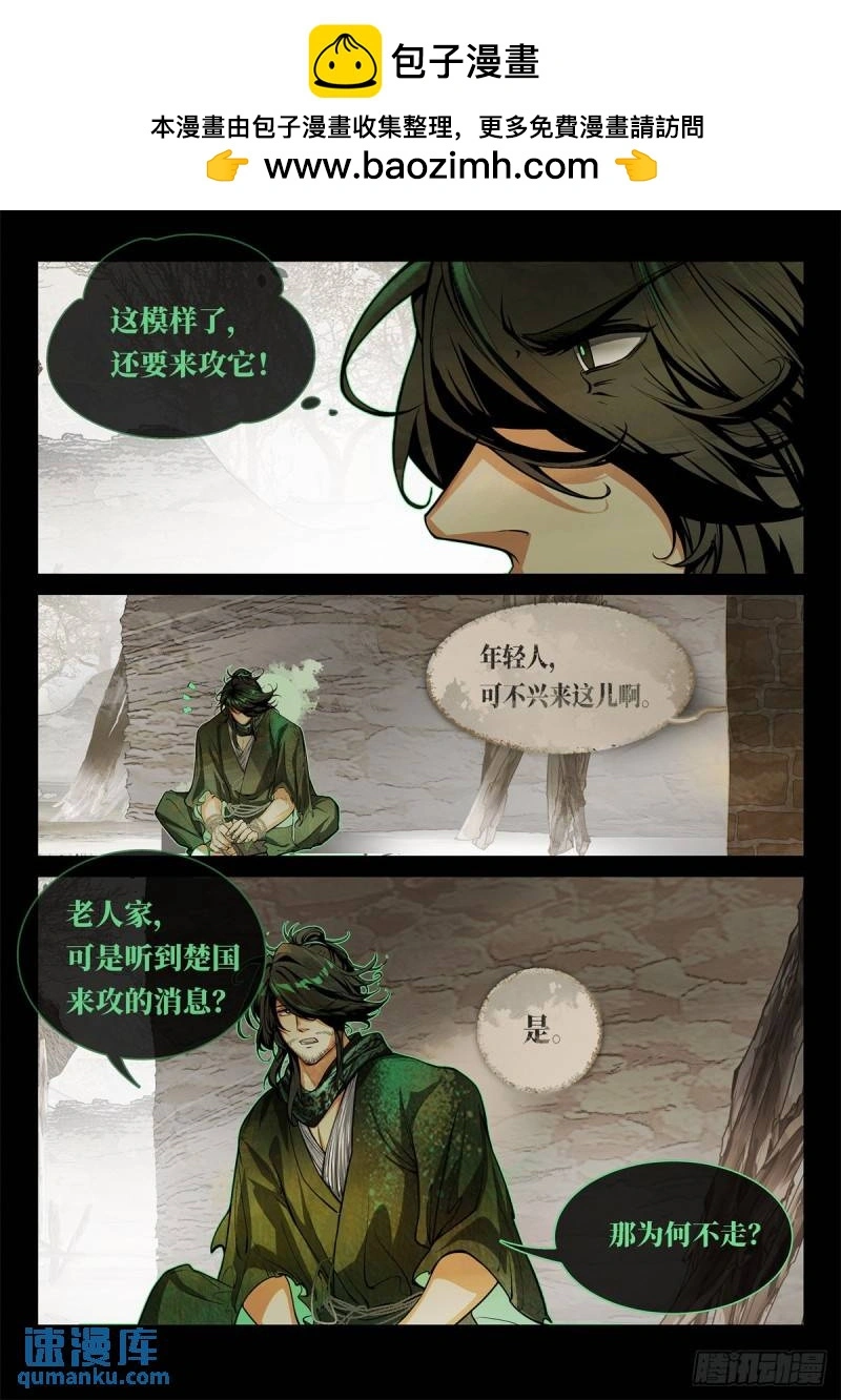 非攻02 第3页