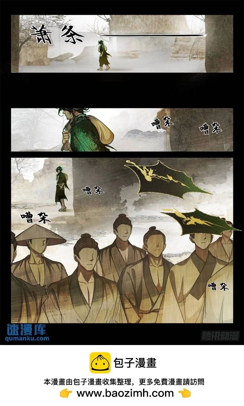 非攻02 第5页