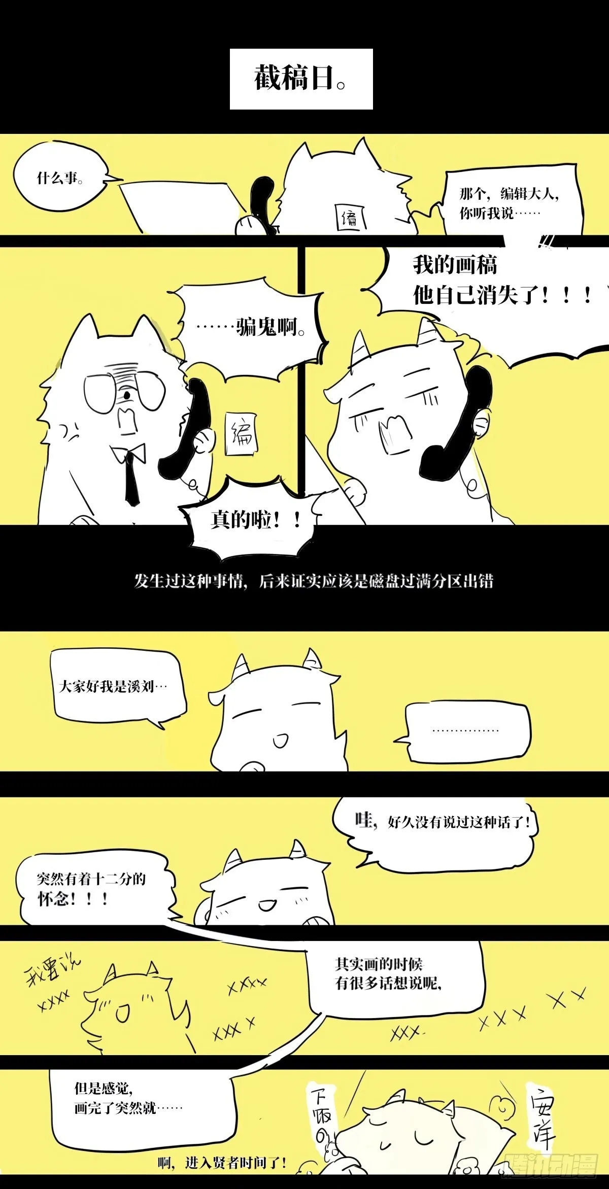 免费的后记 第1页