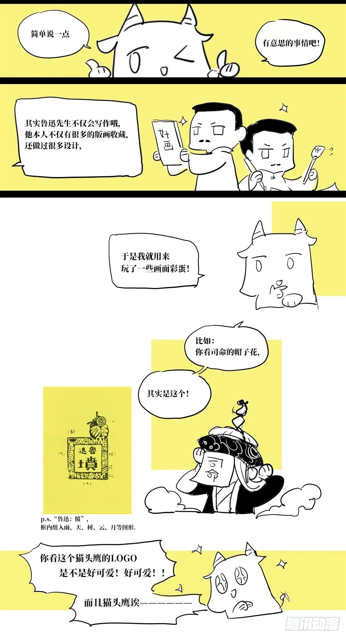 免费的后记 第2页
