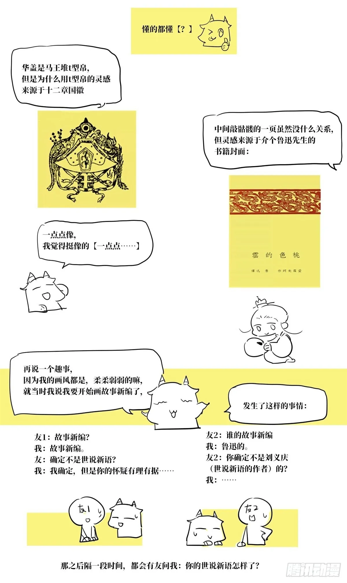 免费的后记 第3页