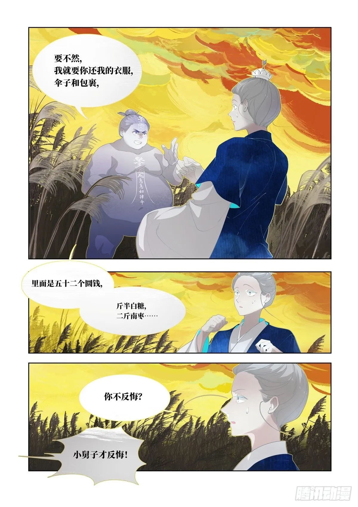 起死04 第1页