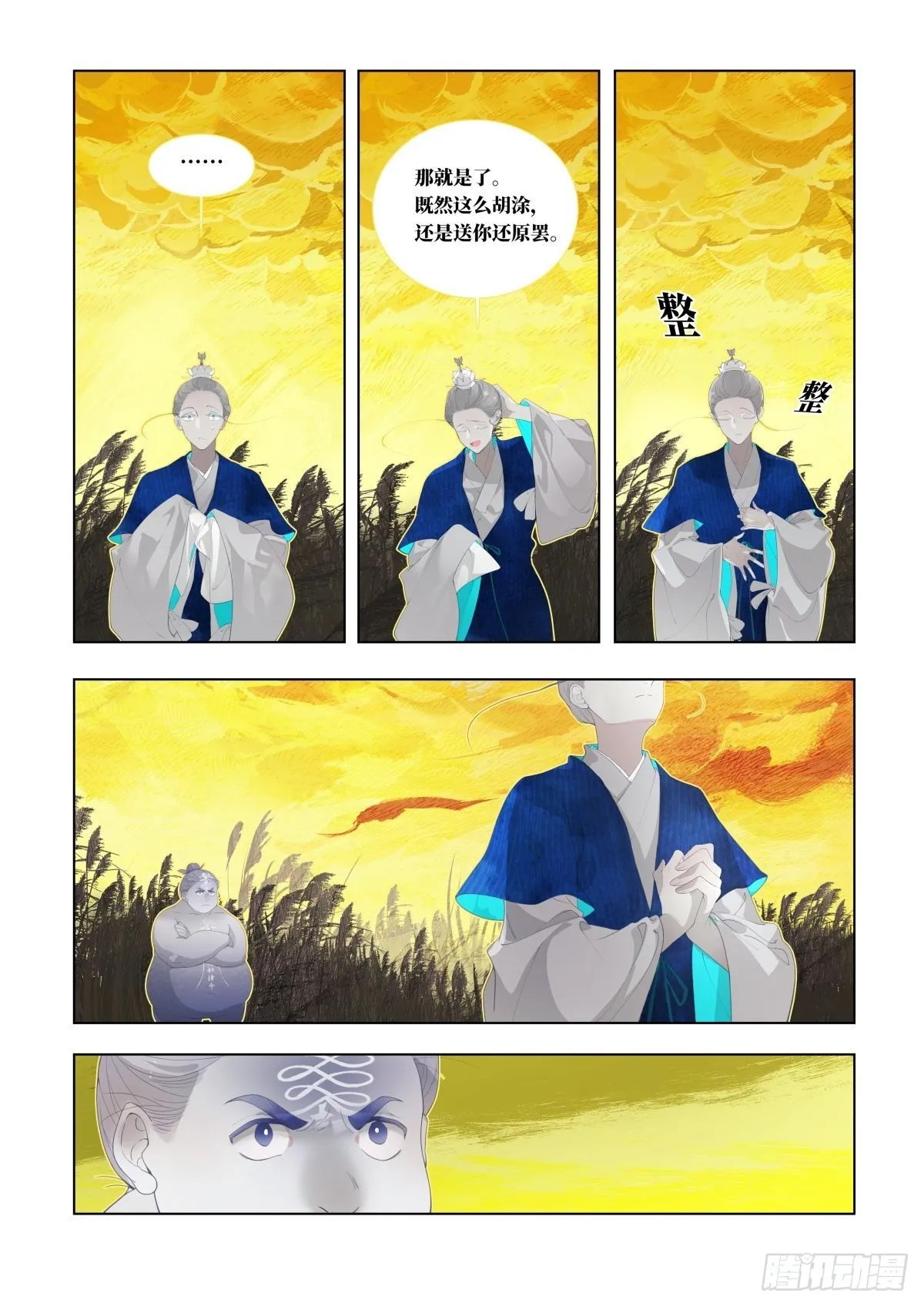 起死04 第2页