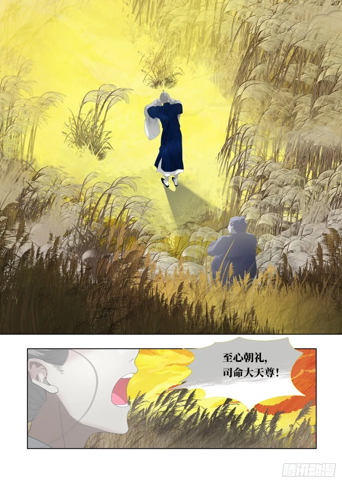 起死04 第3页