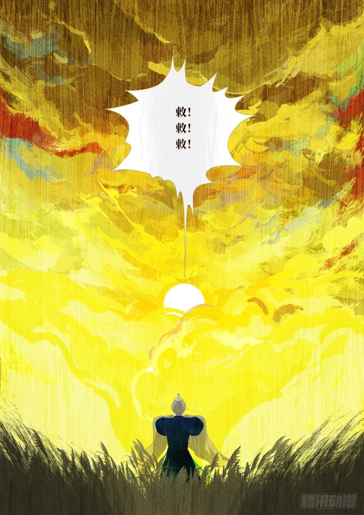 起死04 第5页