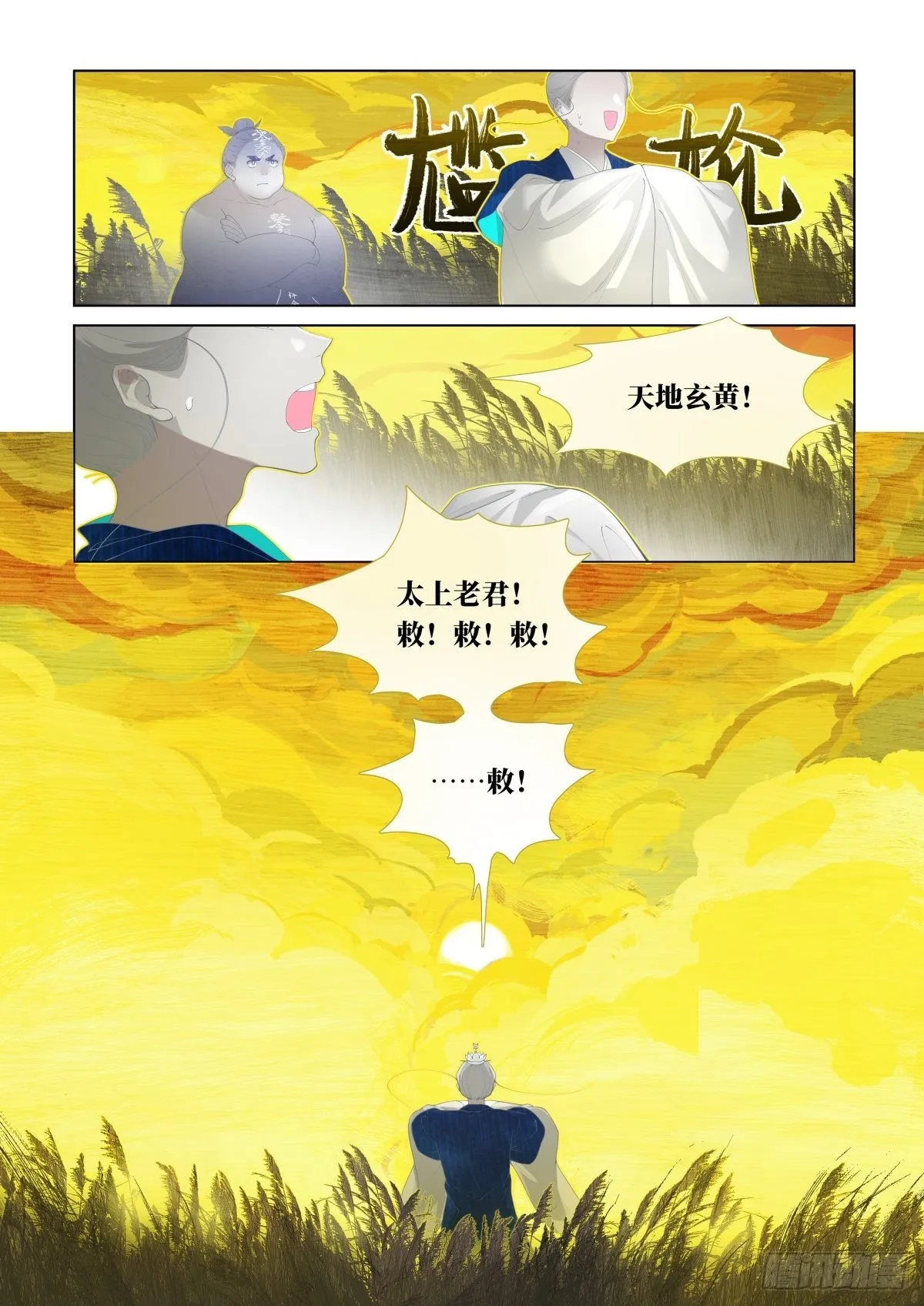 起死04 第7页