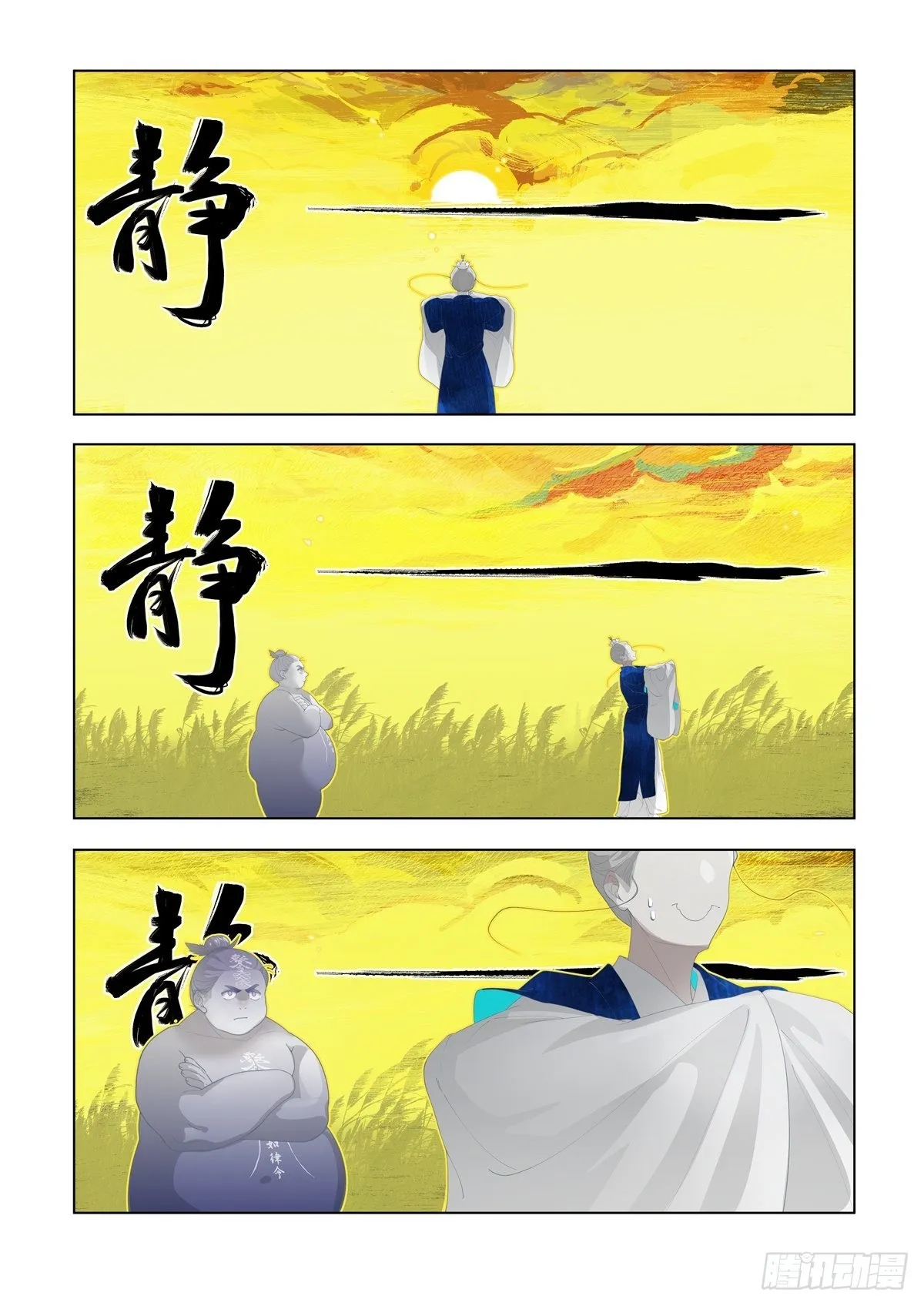 起死04 第8页