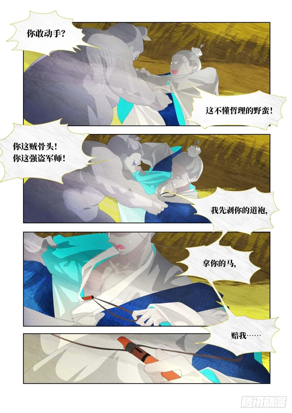 起死04 第10页
