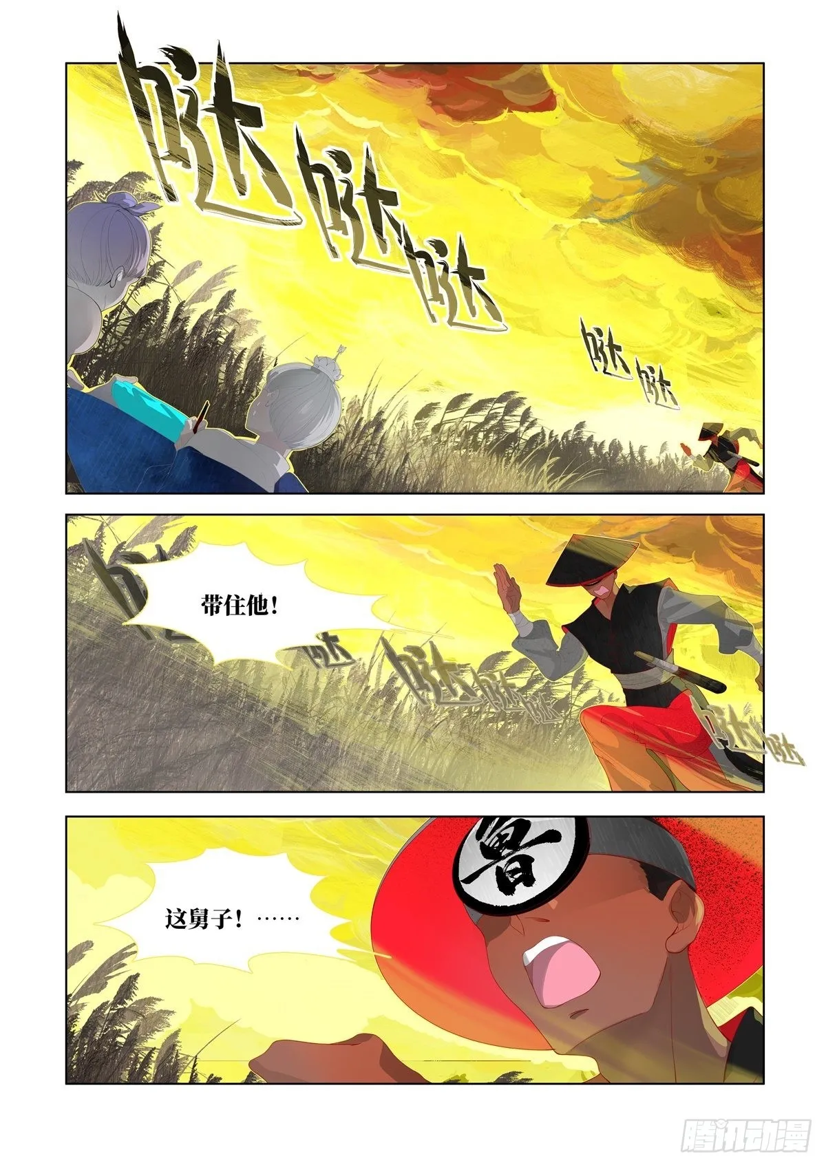 起死04 第12页