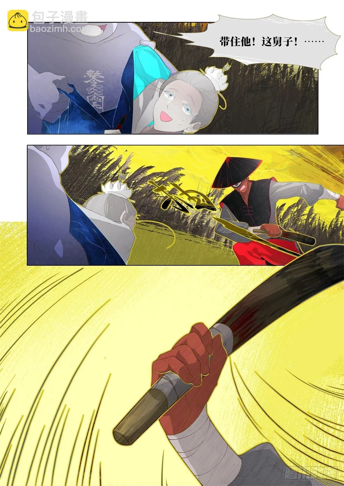 起死04 第14页