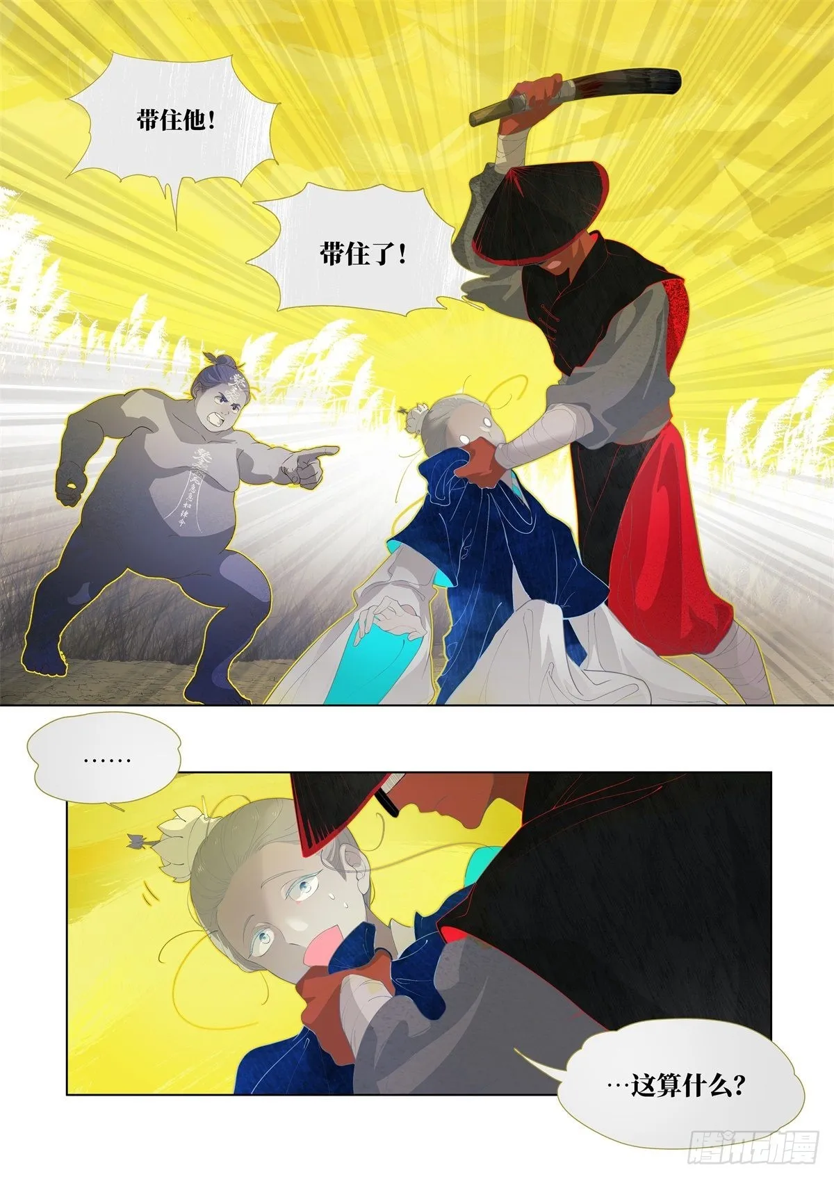 起死04 第15页