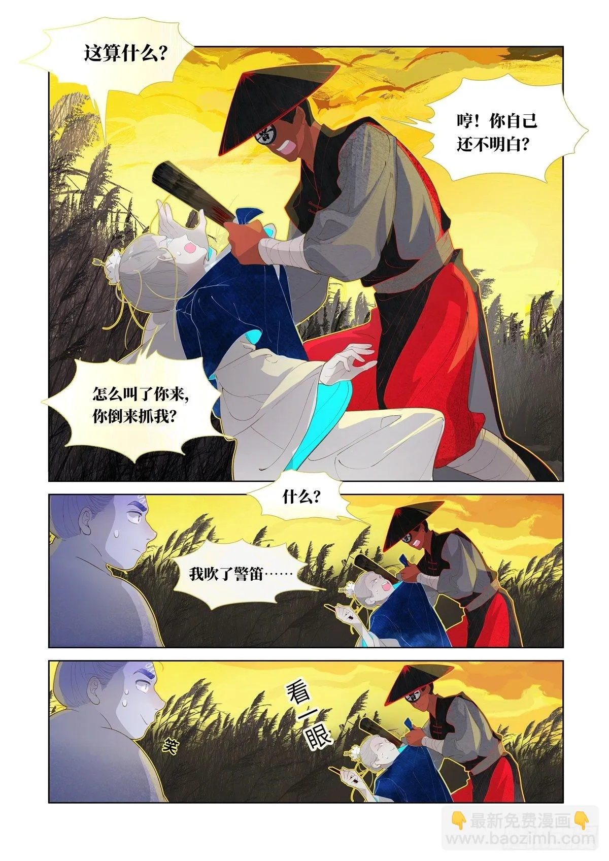 起死04 第16页
