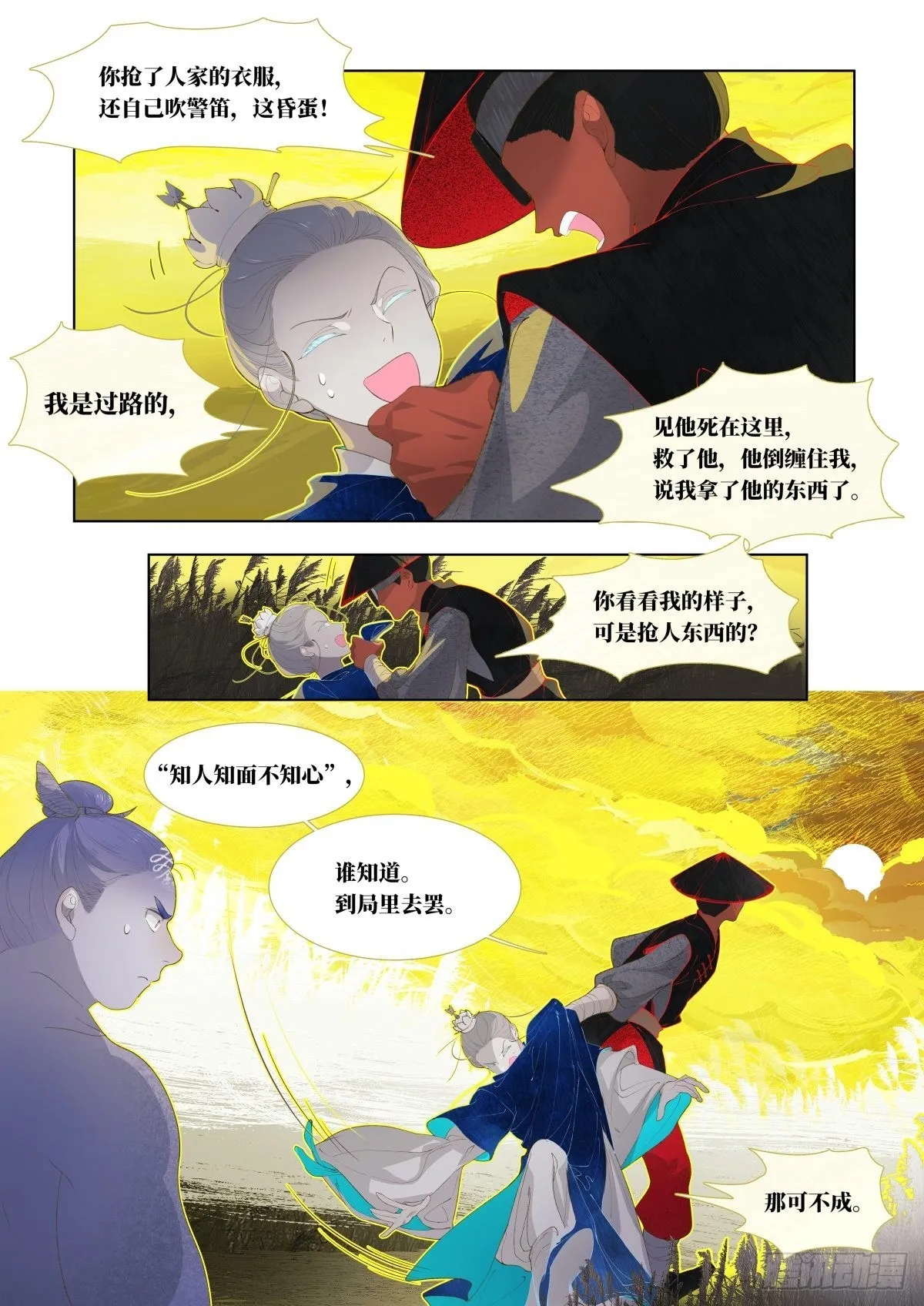 起死04 第17页