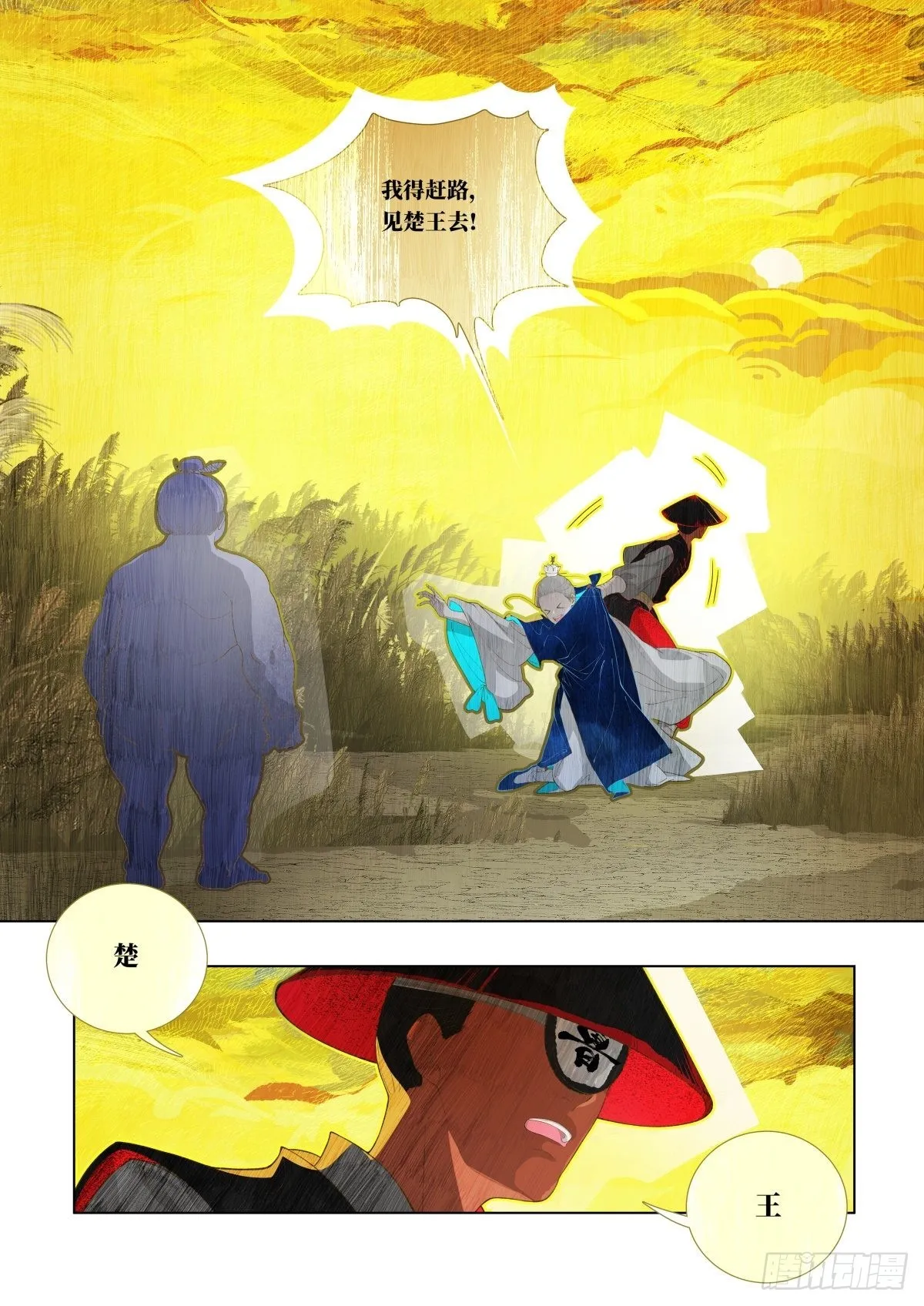 起死04 第18页