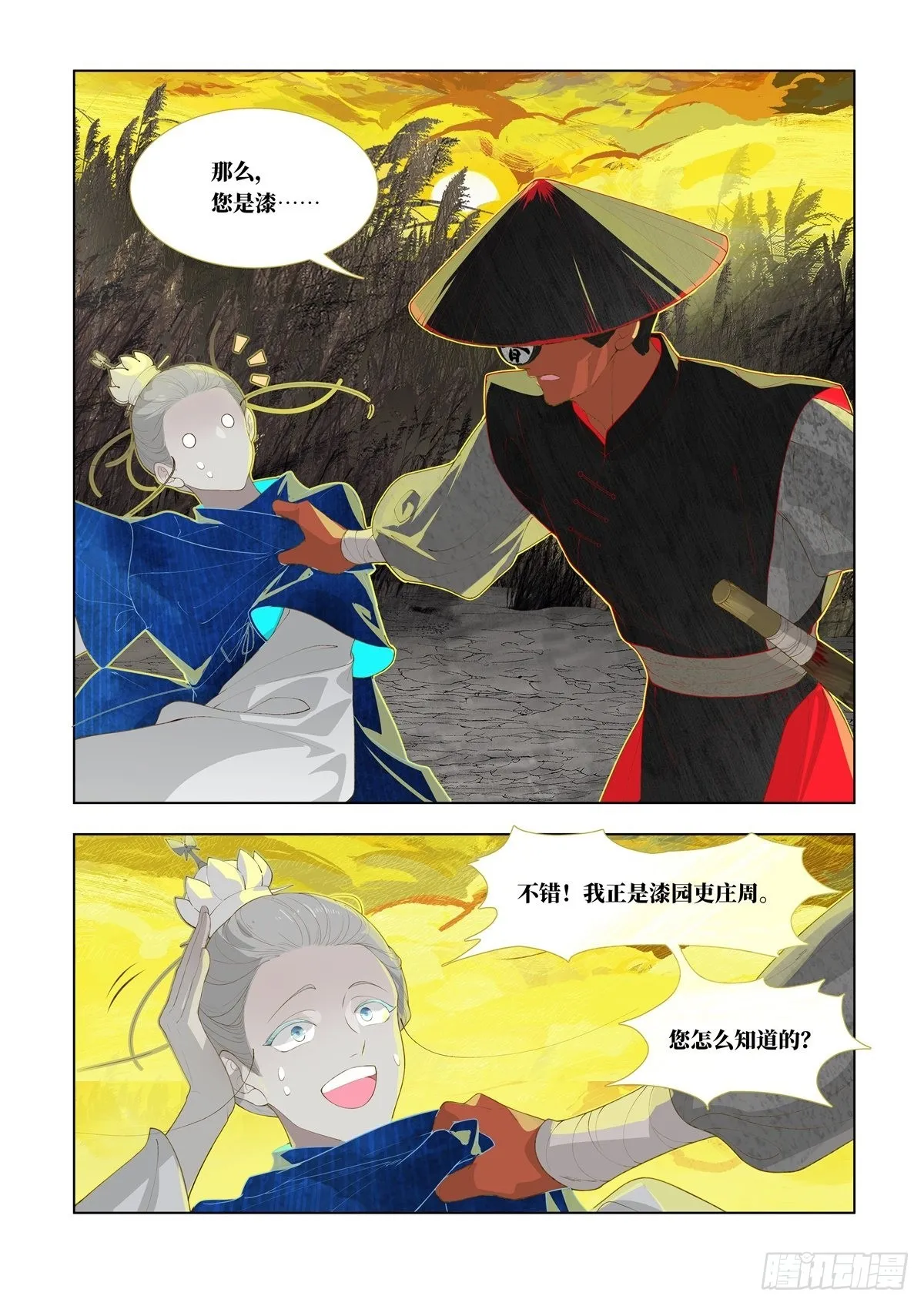 起死04 第19页