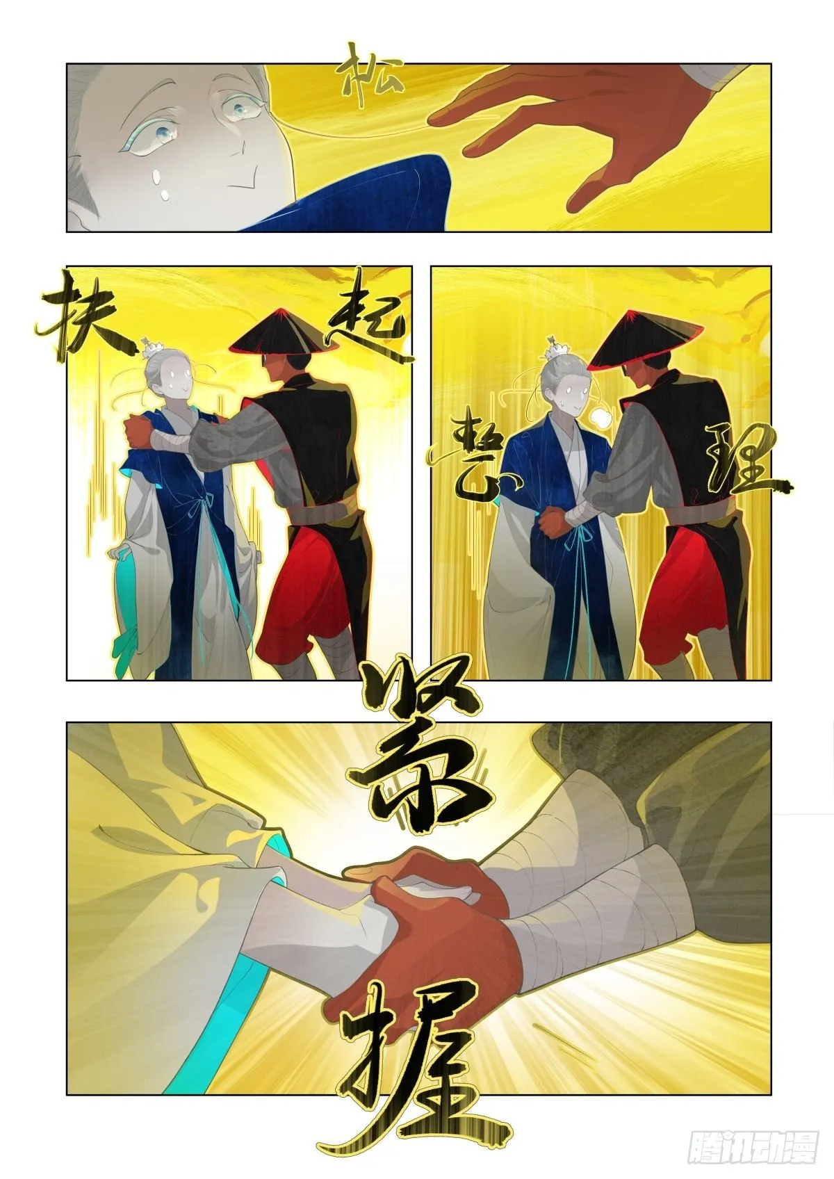 起死04 第20页