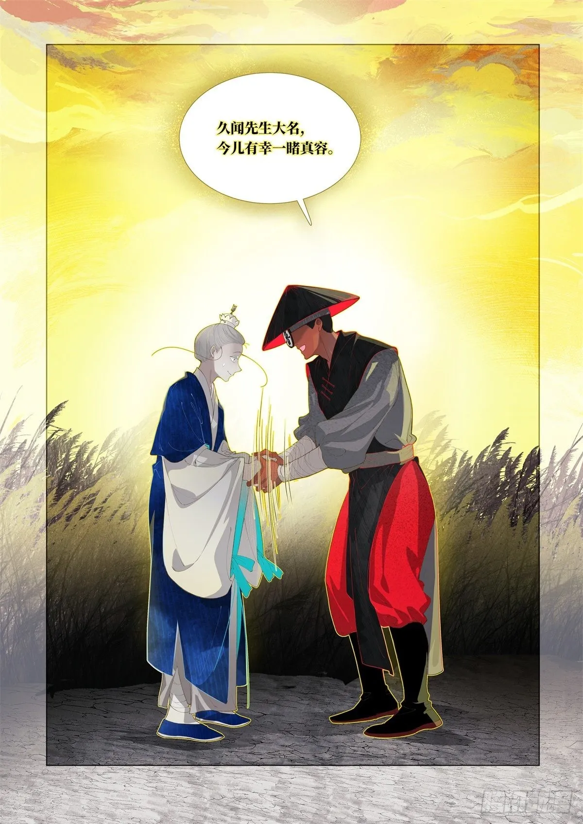 起死04 第21页