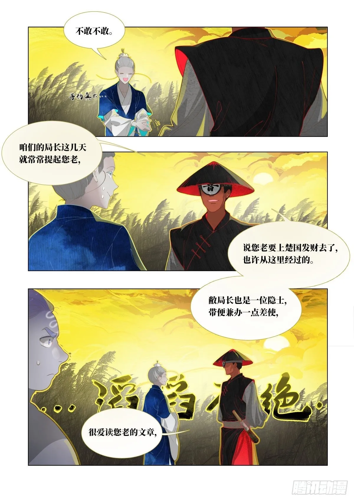 起死04 第22页