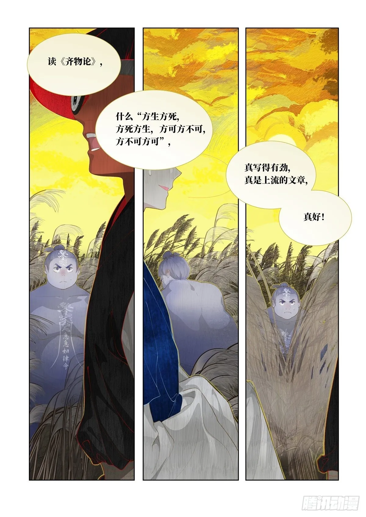 起死04 第23页
