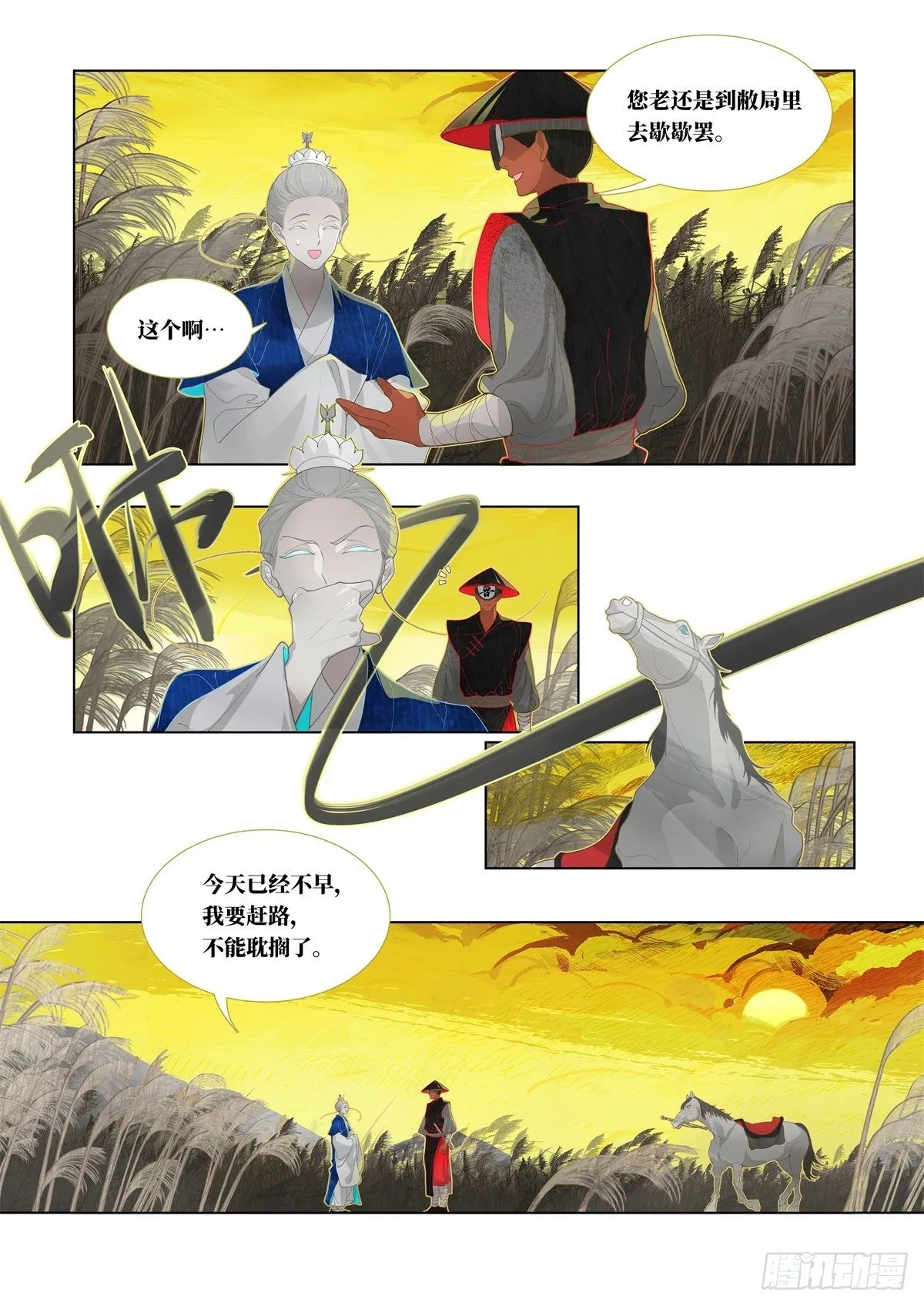 起死04 第24页