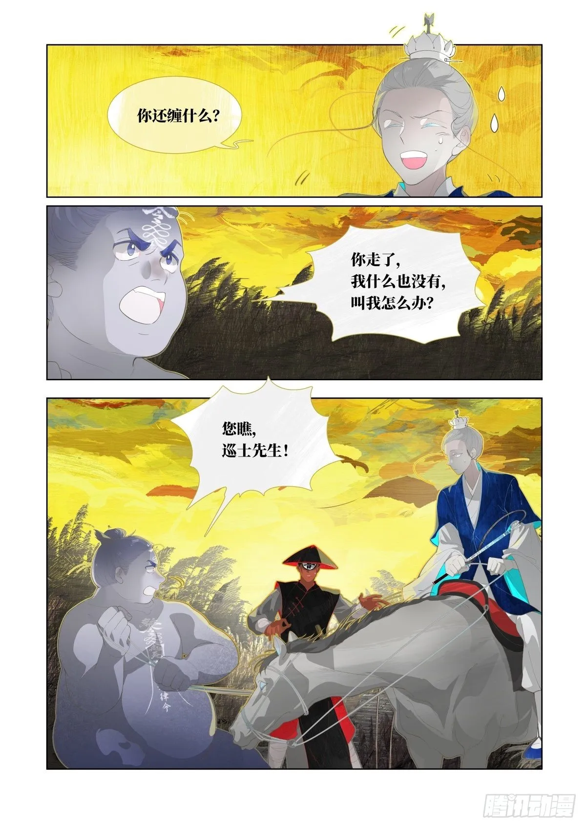 起死04 第26页