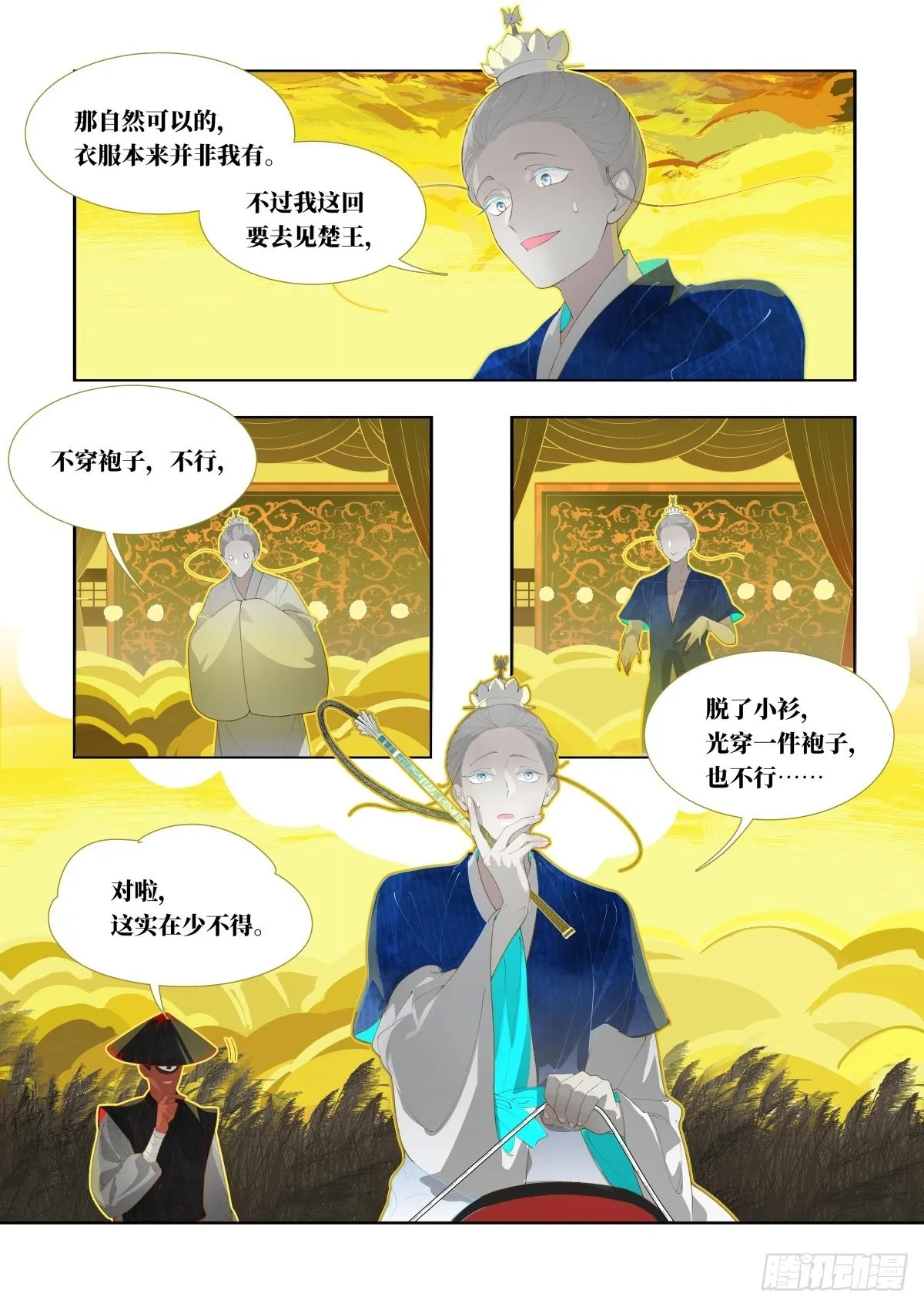 起死04 第27页