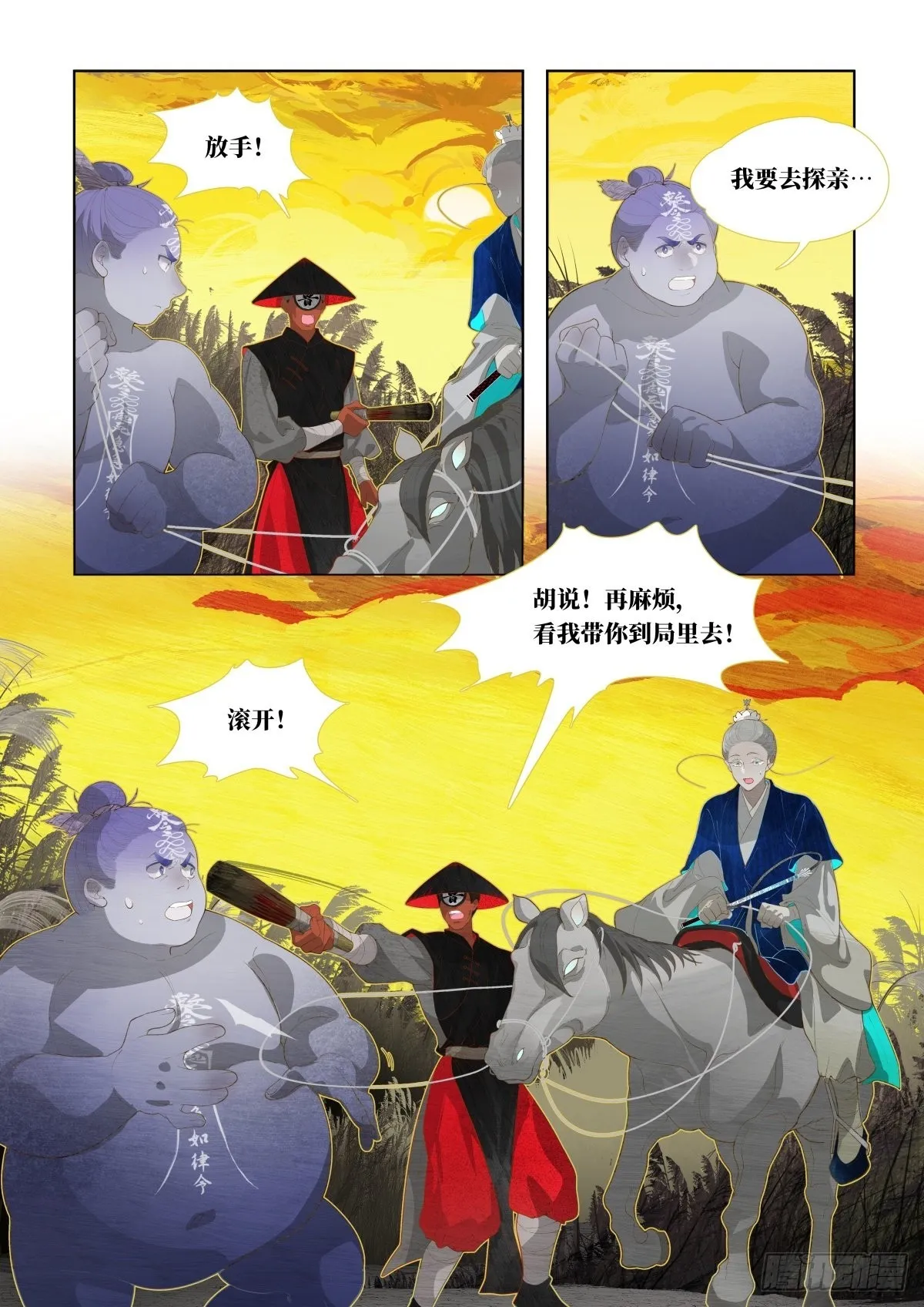 起死04 第28页