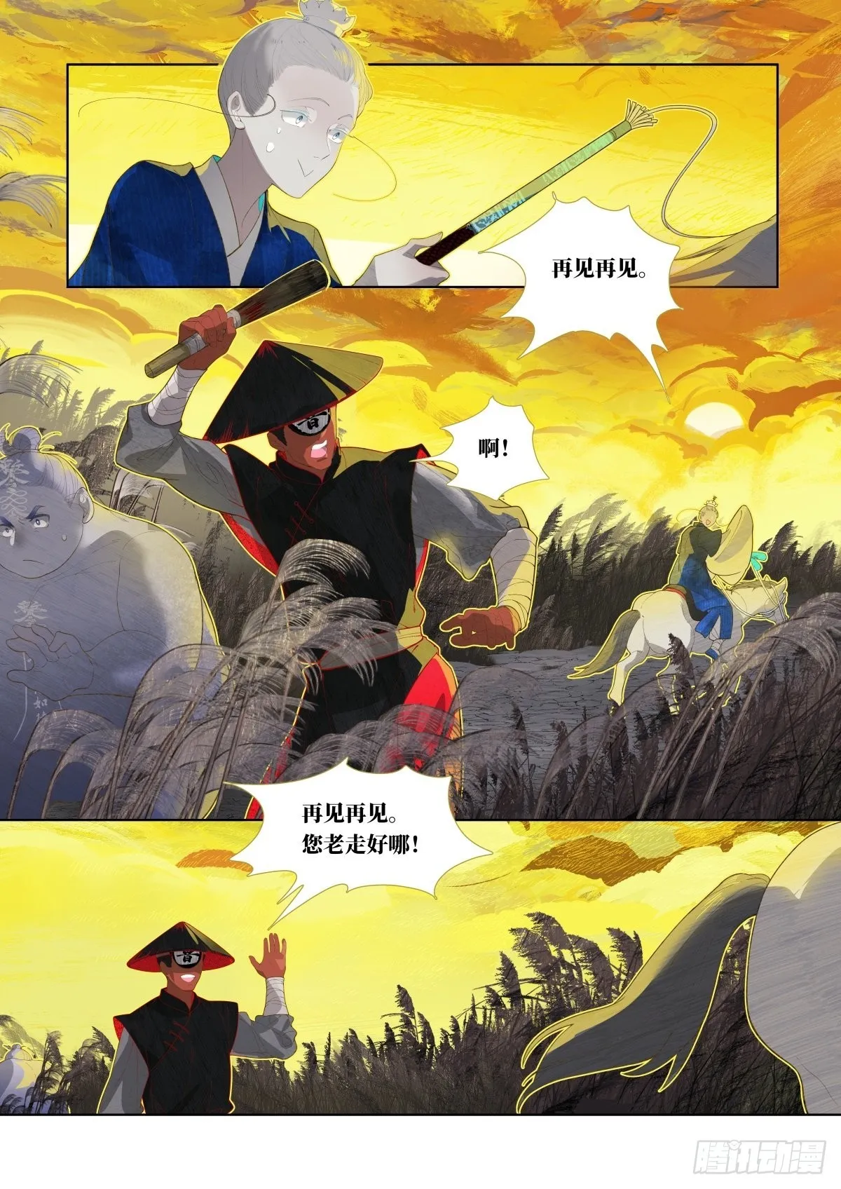 起死04 第29页