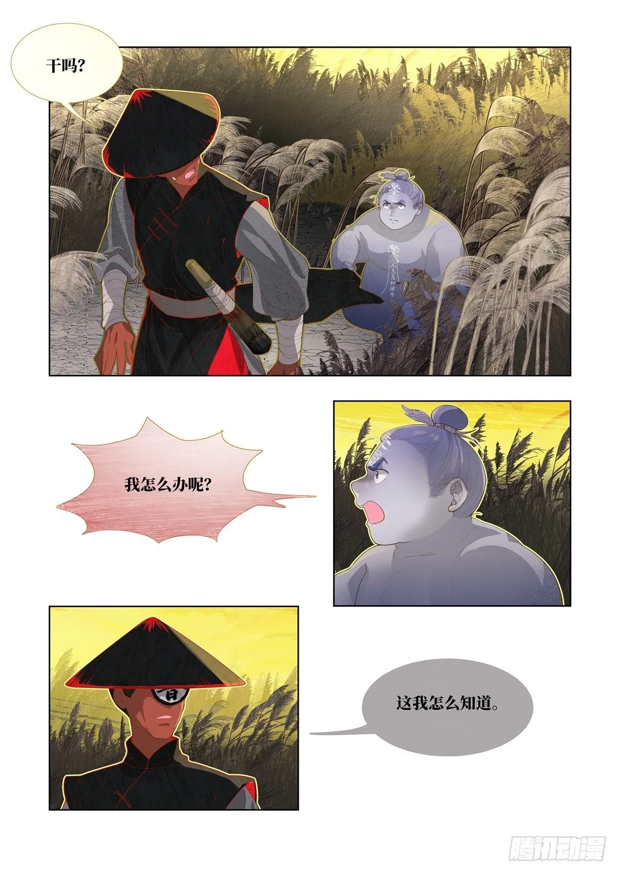 起死04 第31页