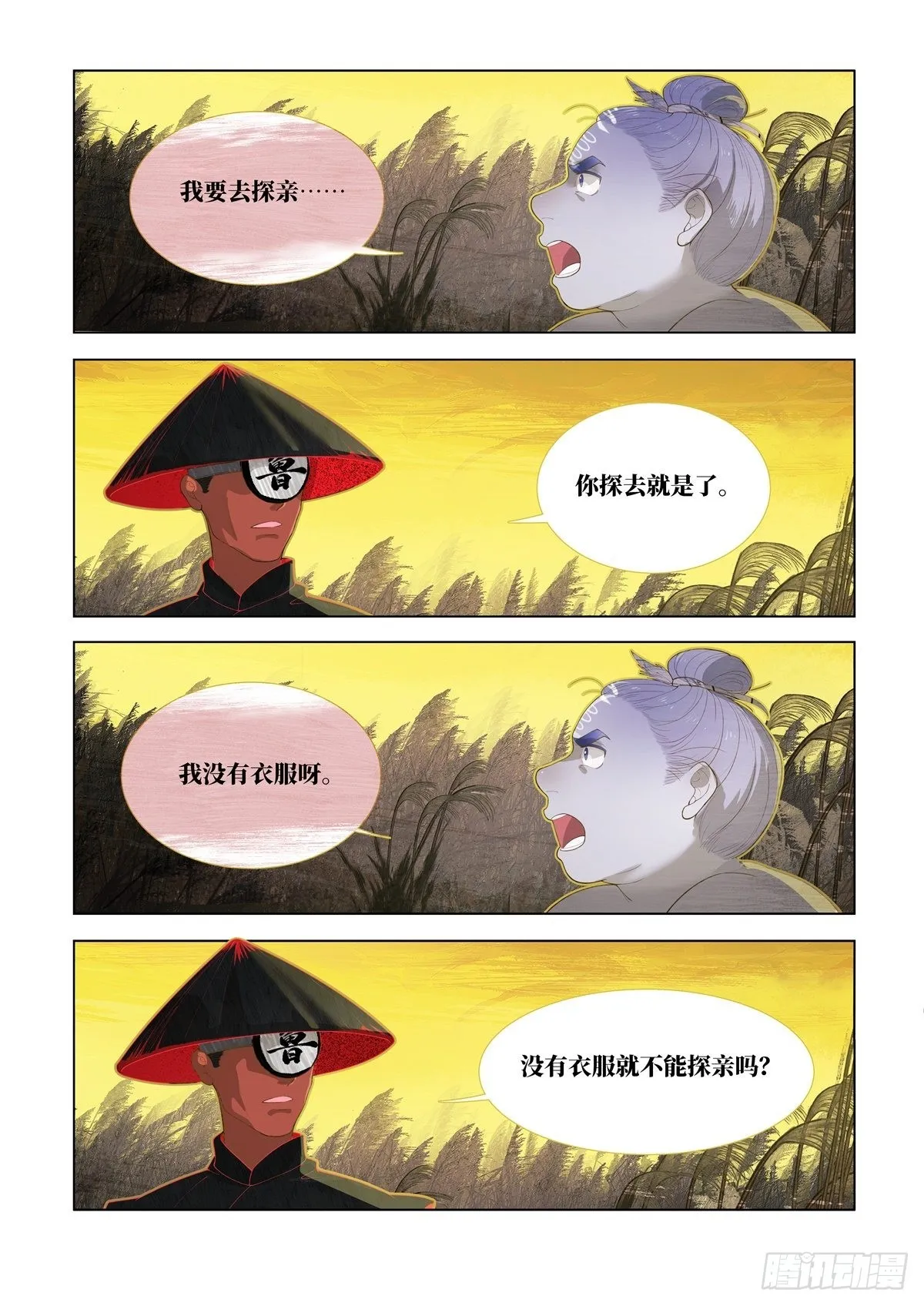 起死04 第32页
