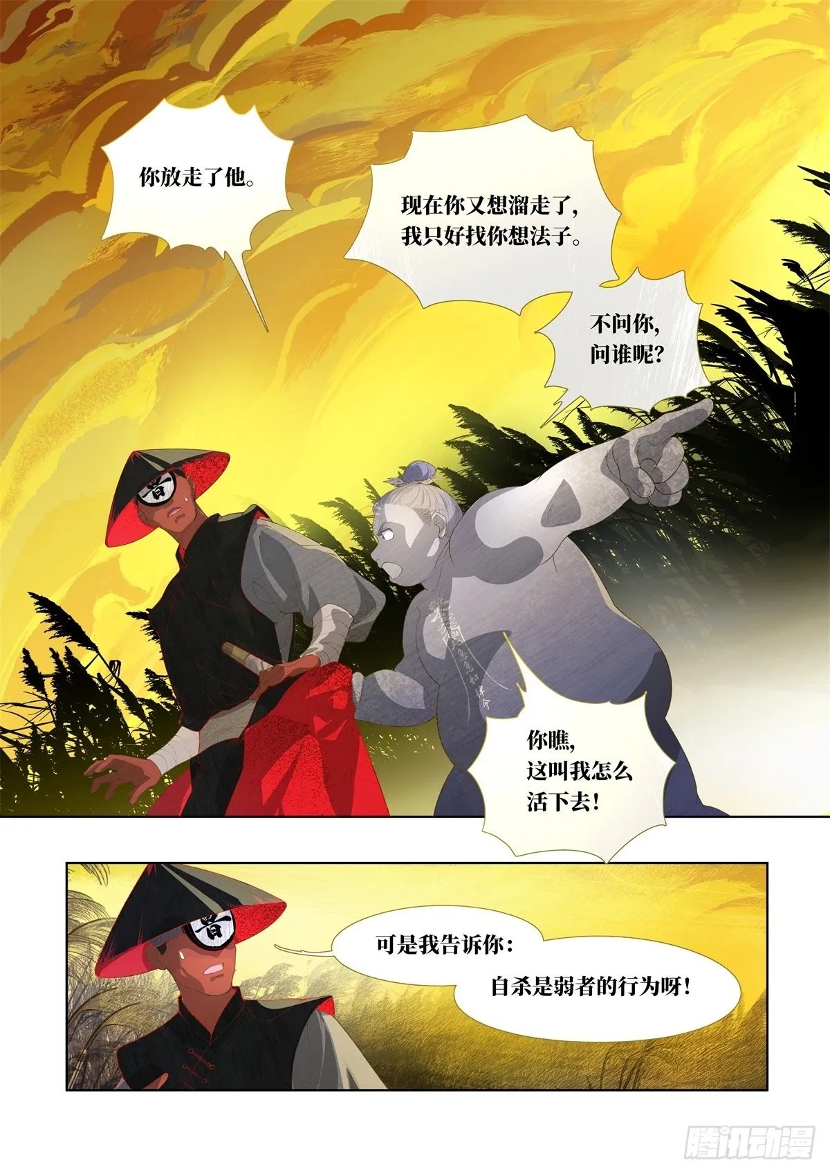 起死04 第33页