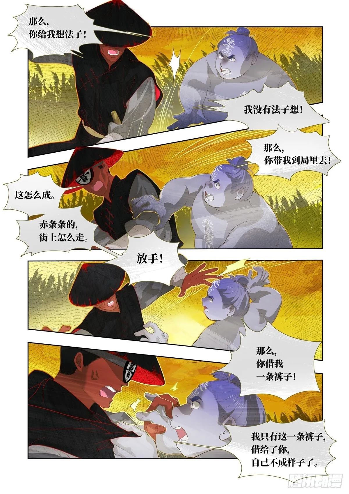 起死04 第34页