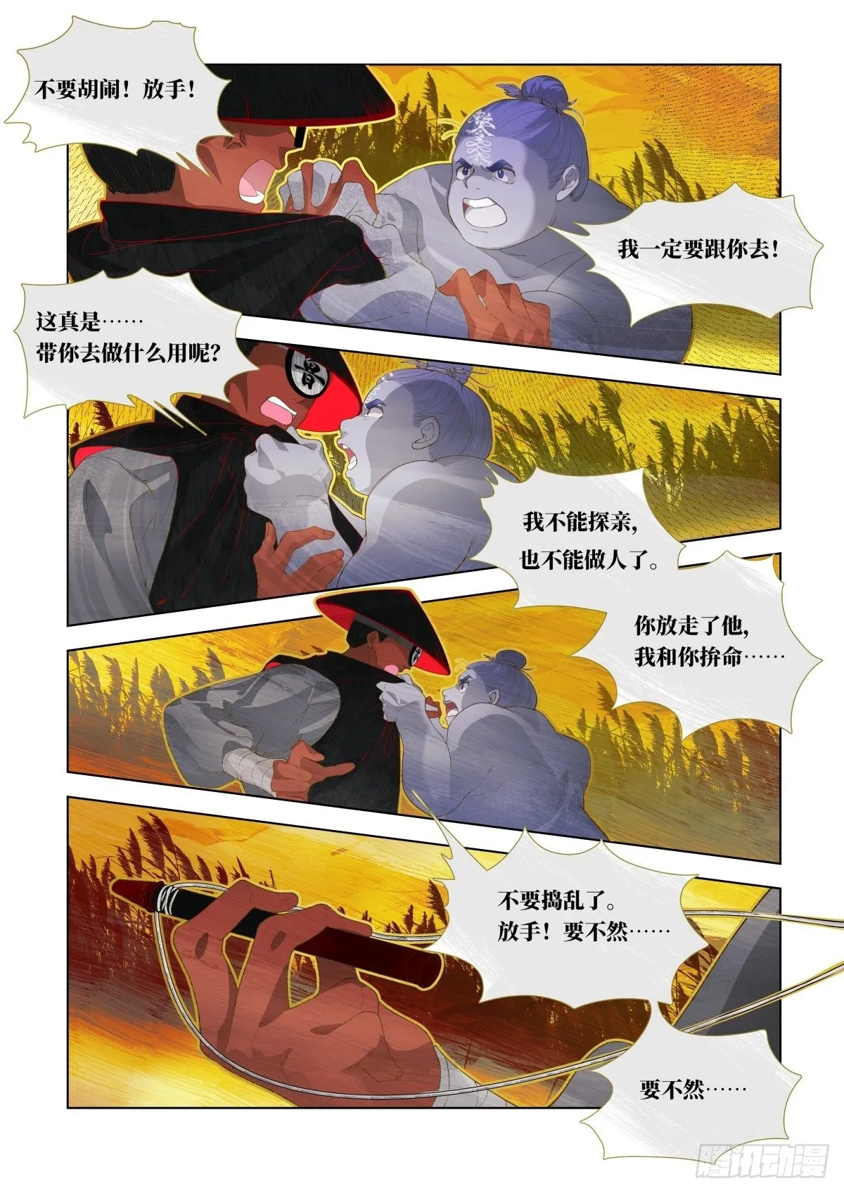 起死04 第35页