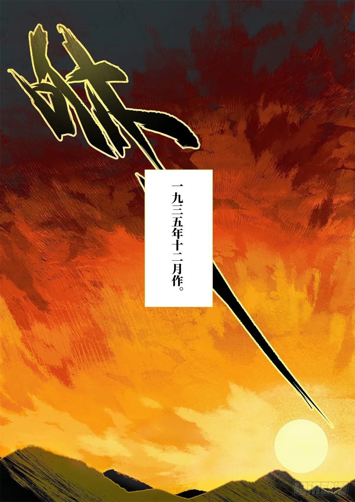 起死04 第36页