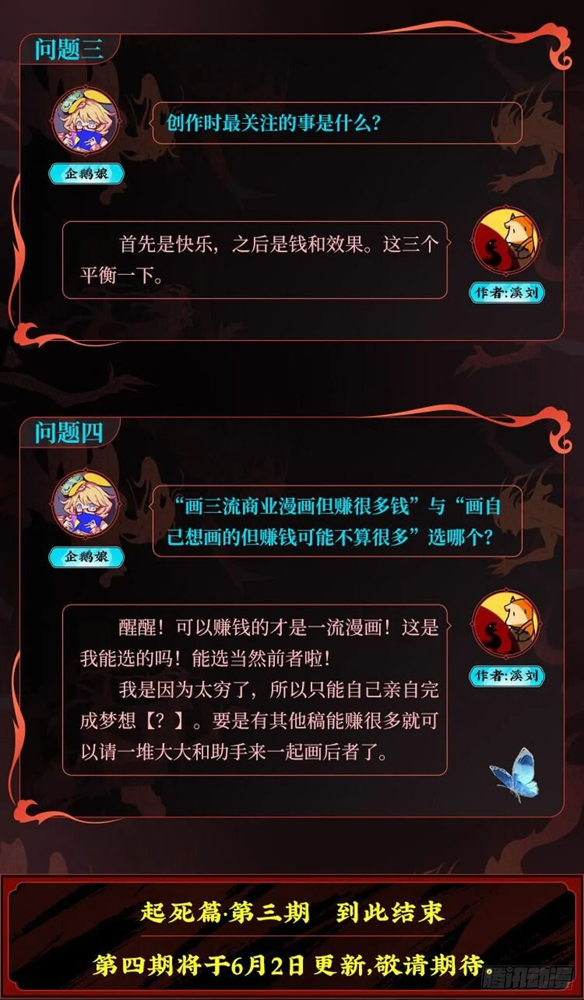 起死04 第39页