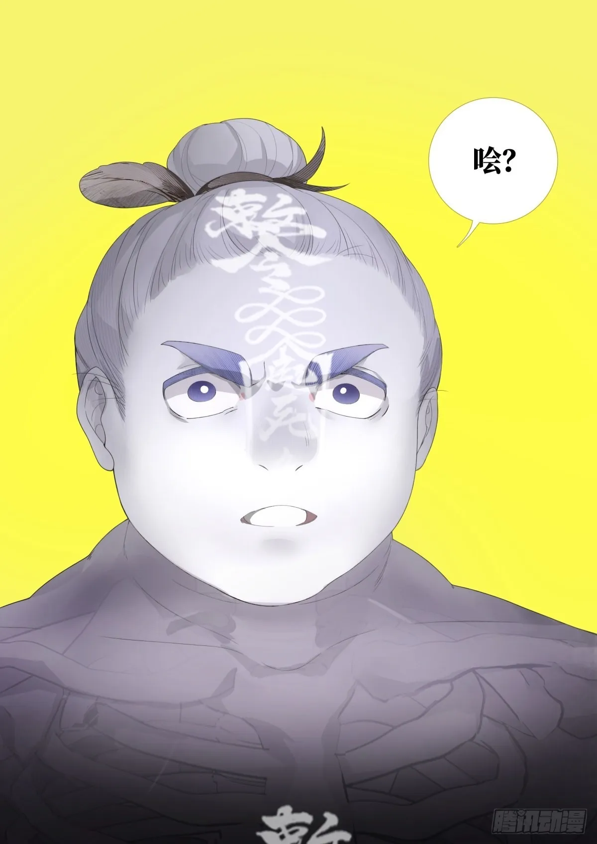 起死03 第4页