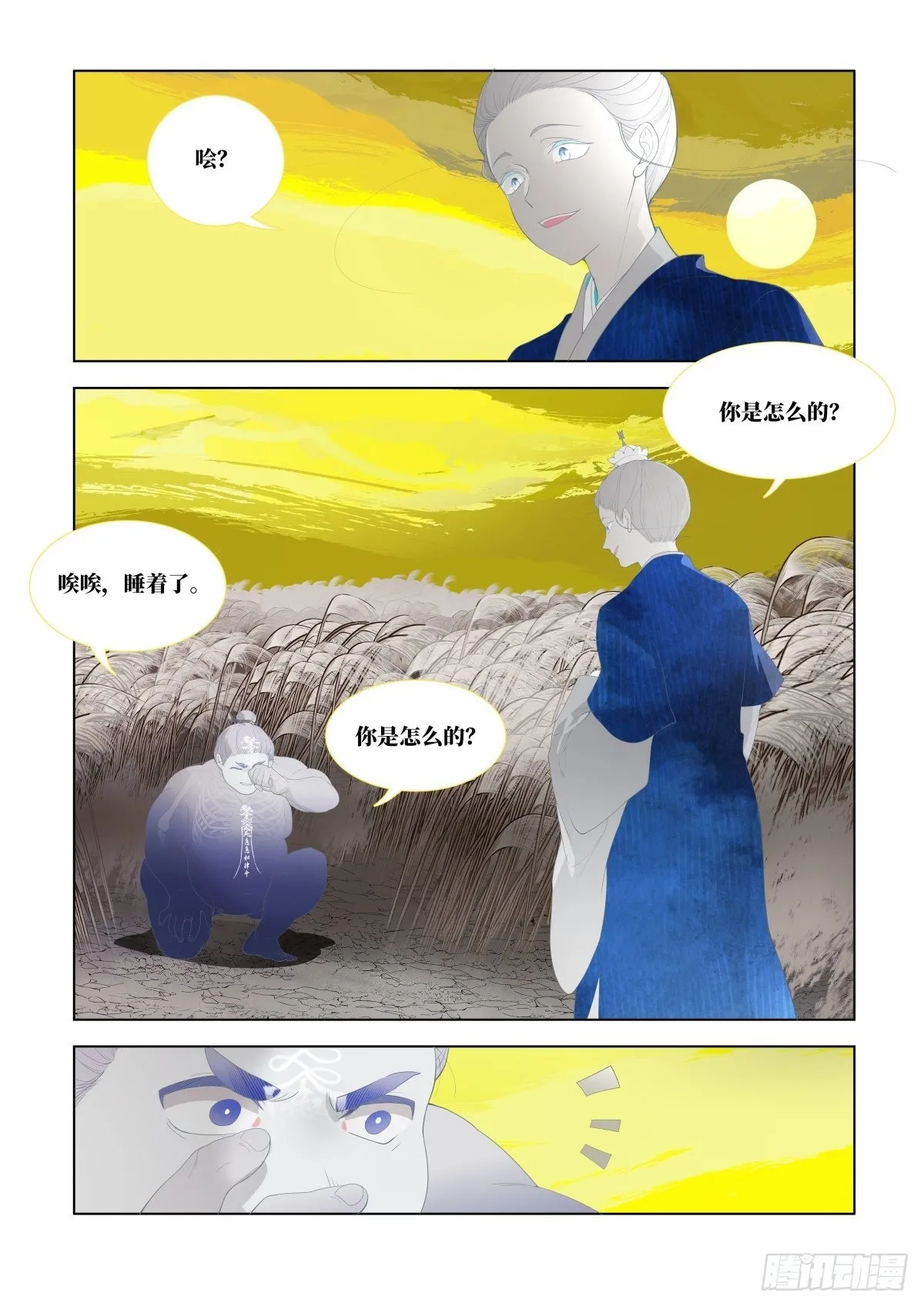 起死03 第5页