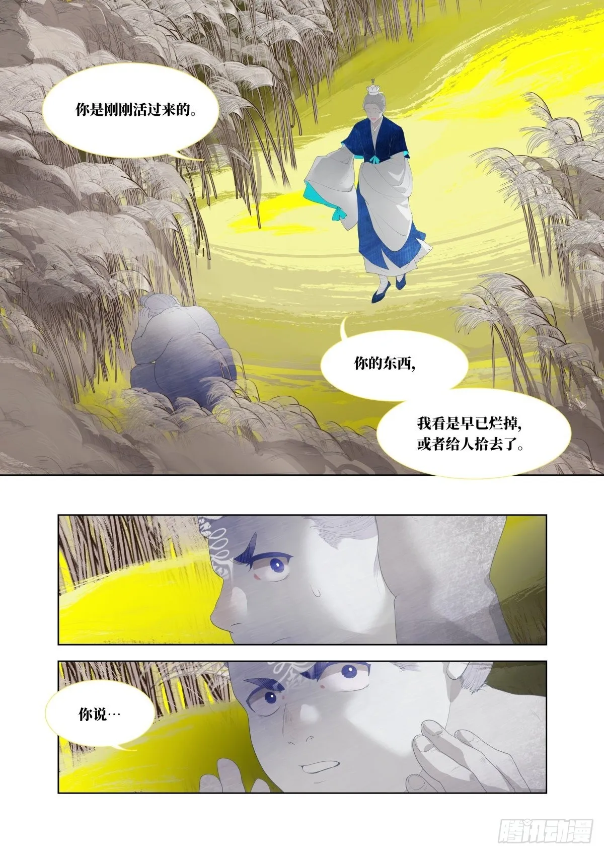 起死03 第7页
