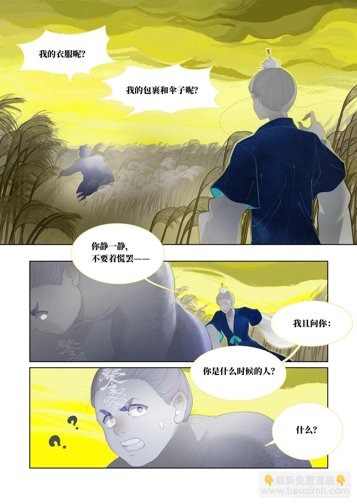 起死03 第10页