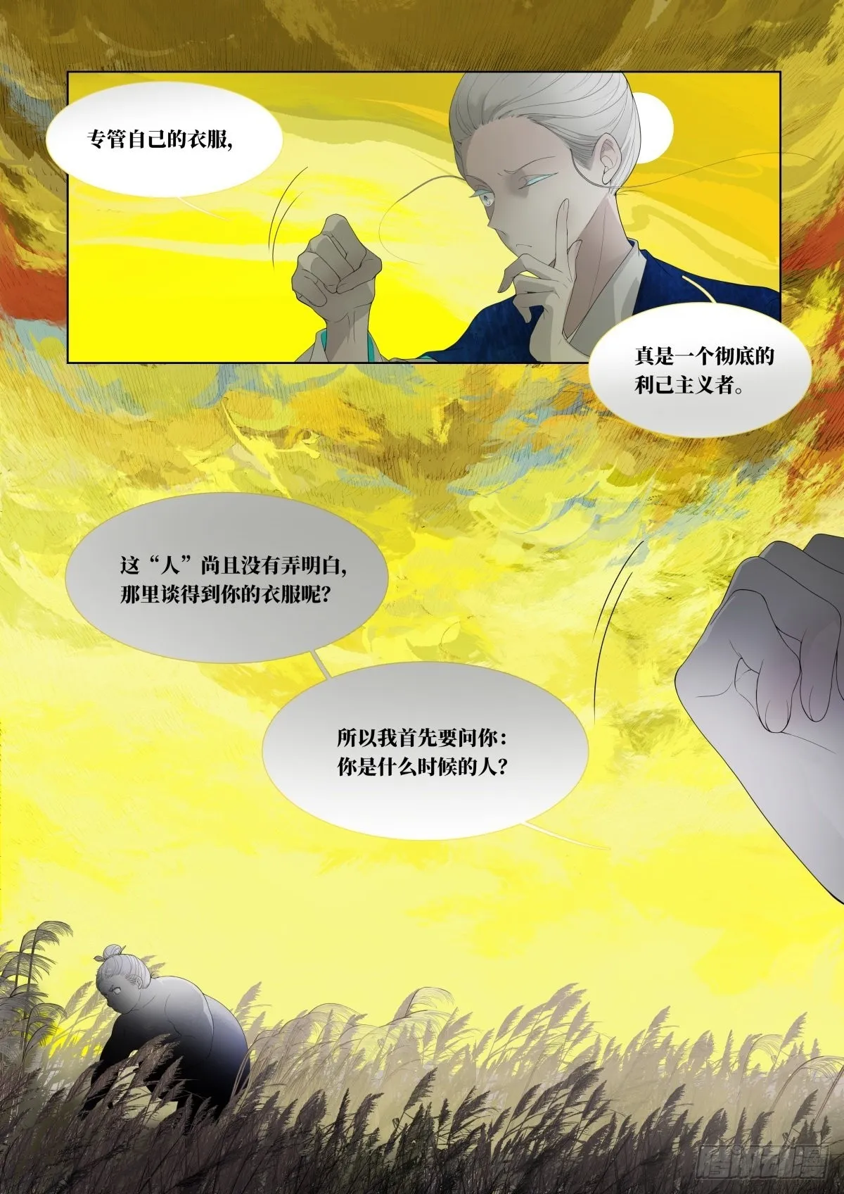 起死03 第12页